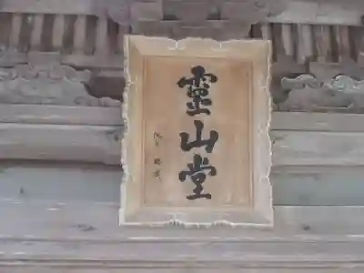 本増寺の本殿・本堂