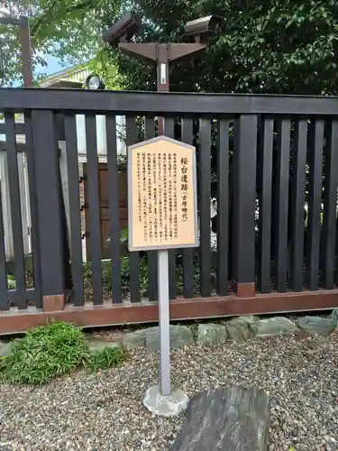 櫻木神社(千葉県)