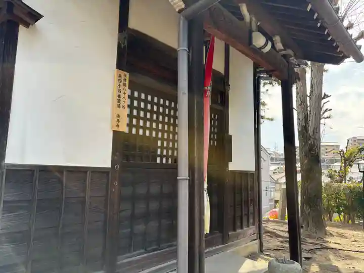 佐井寺(大阪府)