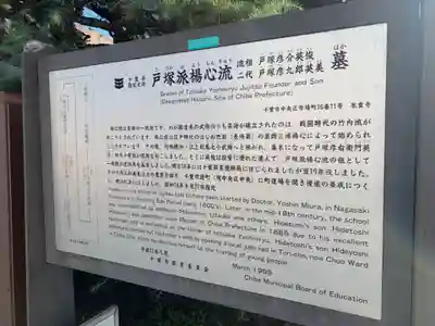 胤重寺(千葉県)