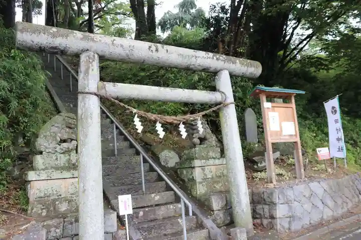 阿久津「田村神社」(郡山市阿久津町)旧社名:伊豆箱根三嶋三社の鳥居