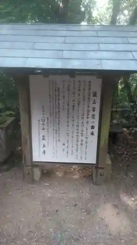 最上寺のその他建物