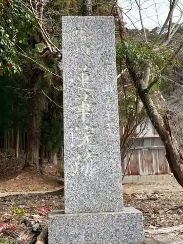 普光寺のその他建物