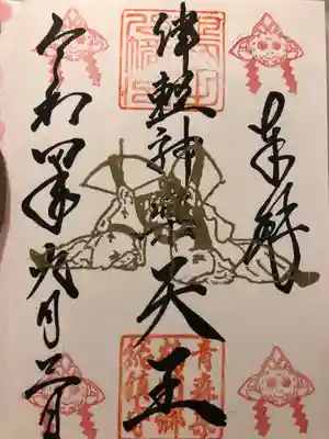 鶴田八幡宮の御朱印