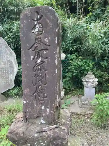 迎接院(神奈川県)