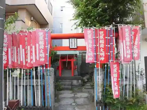 芭蕉稲荷神社の鳥居