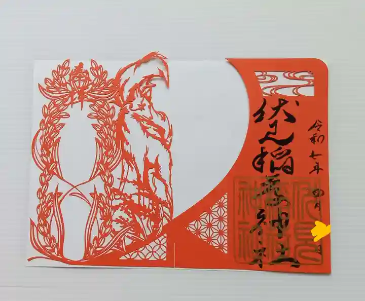 札幌伏見稲荷神社(北海道)