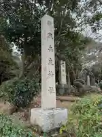 穴師坐兵主神社(奈良県)