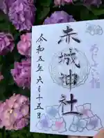 赤城神社(群馬県)