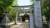 小野神社の鳥居