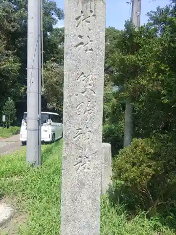 熊野神社(栃木県)