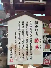 尼崎えびす神社(兵庫県)