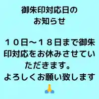 全忠寺(愛知県)
