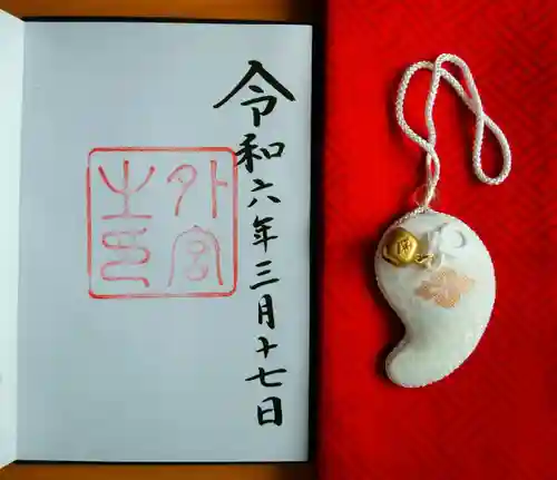 伊勢神宮外宮（豊受大神宮）の御朱印