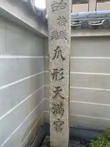 清和院(京都府)