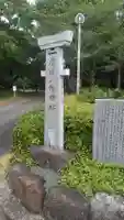鷹居八幡神社(大分県)