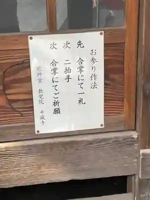 千蔵寺のその他建物