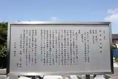 全明寺の歴史