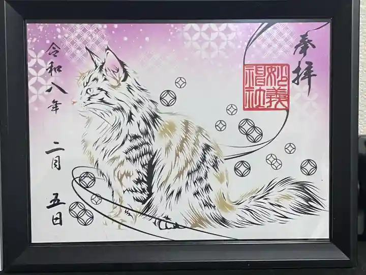 駒込妙義神社の御朱印