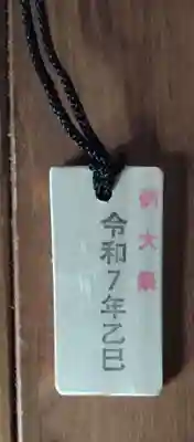 増田神社(宮城県)