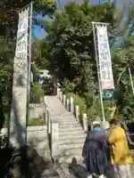 多摩川浅間神社(東京都)