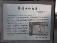 蓮福寺(埼玉県)