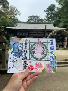 村屋坐弥冨都比売神社の御朱印(2021年06月26日(土) 15時08分44秒投稿)