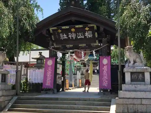 櫻山神社(岩手県)