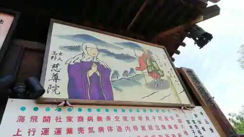 慈尊院のその他建物