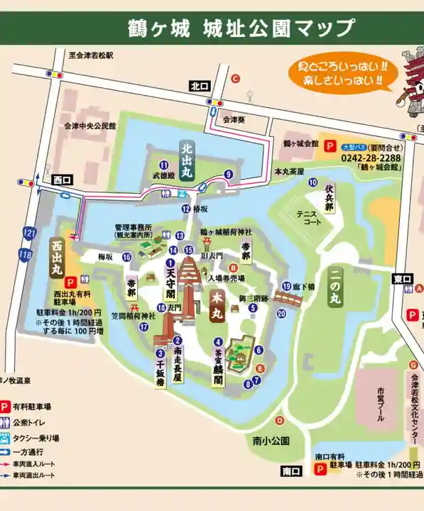 鶴ケ城稲荷神社のその他建物