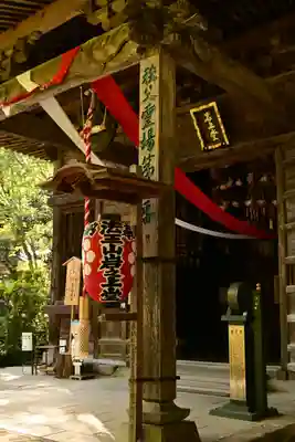 岩之上堂(埼玉県)