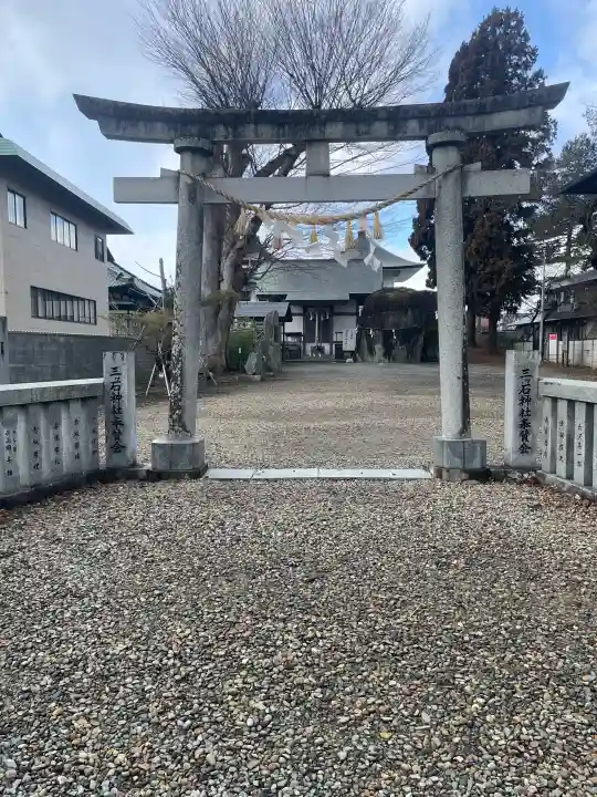 三ツ石神社の{uncategorized: "未分類", other: "その他", undefined: "問題あり", building: "その他建物", grave: "お墓", sacred_gate: "鳥居", guardian: "狛犬", statue: "像", buddha: "仏像", history: "歴史", nature: "自然", garden: "庭園", animal: "動物", pagoda: "塔", temizu: "手水舎", mountain_gate: "山門・神門", sanctuary: "本殿・本堂", subordinate: "末社・摂社", art: "芸術", scenery: "景色", jizo: "地蔵", ema: "絵馬", goshuin: "御朱印", omikuji: "おみくじ", items: "授与品その他", amulet: "お守り", goshuincho: "御朱印帳", eats: "食事", festival: "お祭り", votive_dance: "神楽", shichigosan: "七五三参", wedding: "結婚式", experience: "体験その他", initially: "初詣", around: "周辺", anti_infection: "感染症対策"}