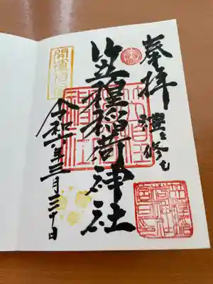 笠䅣稲荷神社(神奈川県)