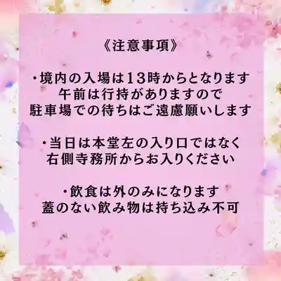 浄元寺(静岡県)