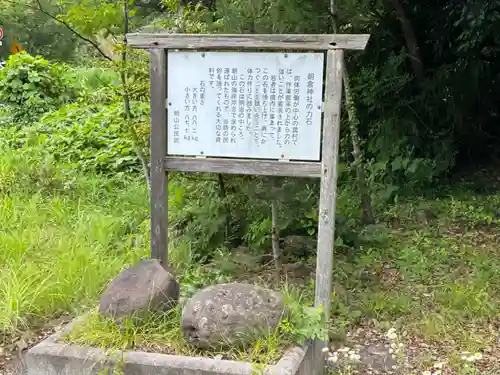 朝倉彦命神社(島根県)