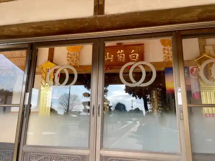 金剛院(栃木県)