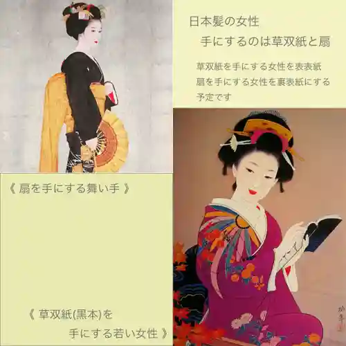 伊豆山神社 里宮(秋田県)