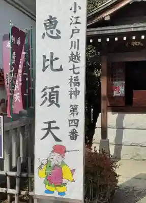 成田山川越別院(埼玉県)