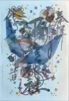 彌彦神社 (伊夜日子神社)の御朱印