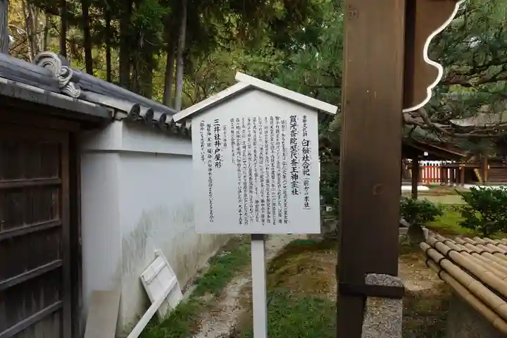 賀茂御祖神社(下鴨神社)の歴史