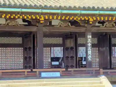 蓮華王院(三十三間堂)の本殿・本堂