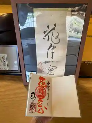 高月院(愛知県)