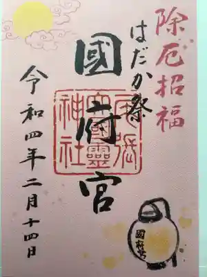 国府宮の桃色書置きの限定御朱印