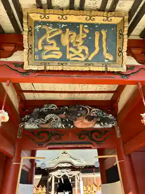 長沼八幡宮(栃木県)
