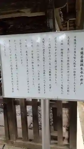 本土寺(千葉県)