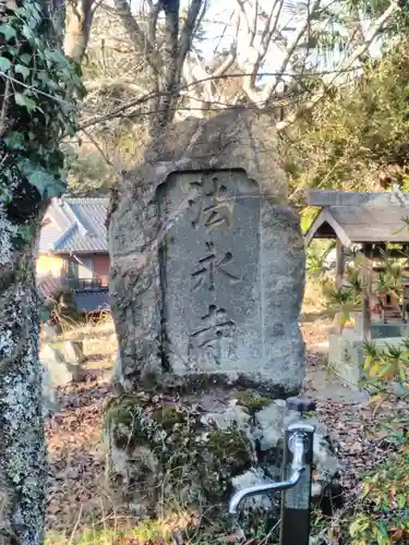 法永寺の塔