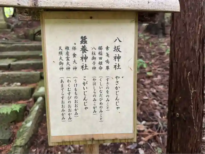 鹿島大神宮(福島県)