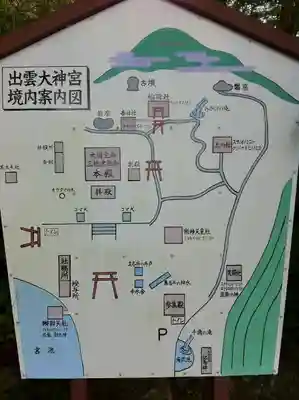 出雲大神宮のその他建物