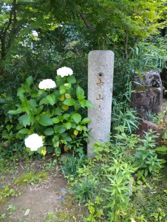 中山寺奥之院のその他建物