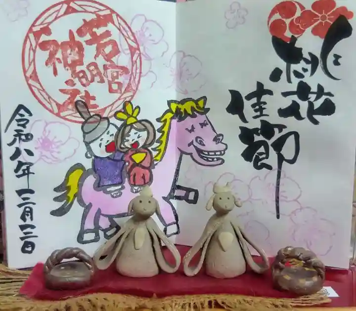 若宮神明社(愛知県)